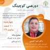Meetup-S1E15-14011210-Laya-Kafami